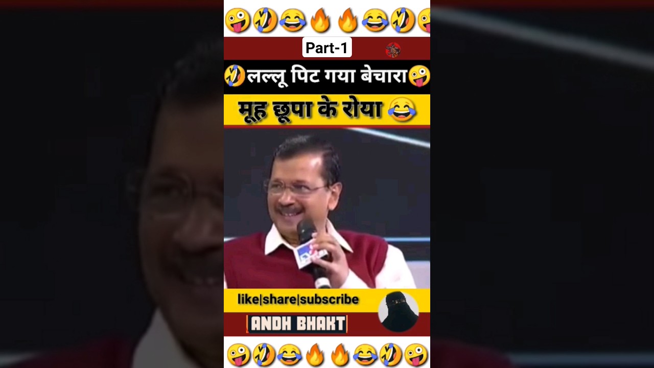Arvind Kejriwal🔥Godi Anchor🤣II Godi Media Comedy II Godi Media Latest debate