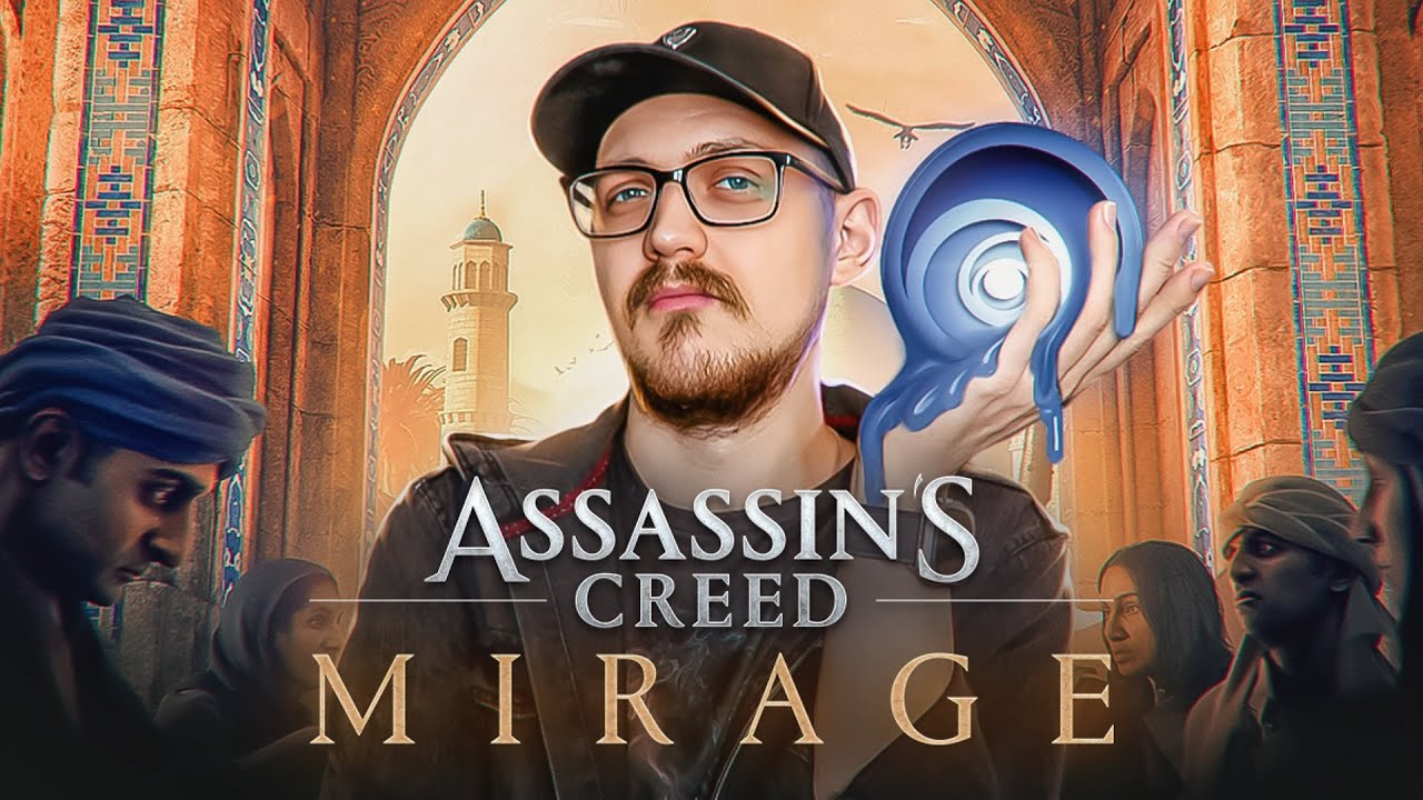 НОВЫЙ АССАСИН МЕНЯ НАПРЯГАЕТ / Assassin's creed Mirage