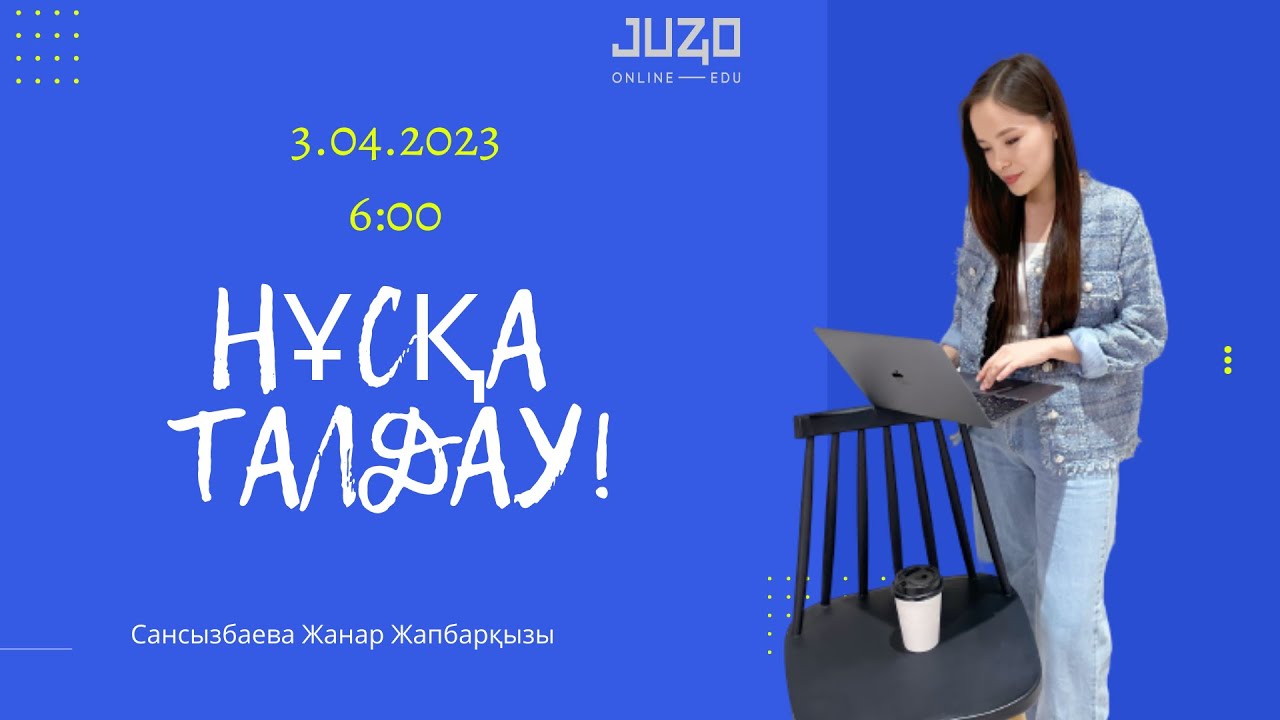 ХИМИЯ.2023 ҰБТ