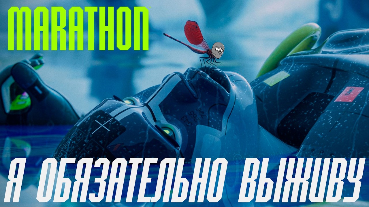 MARATHON - 