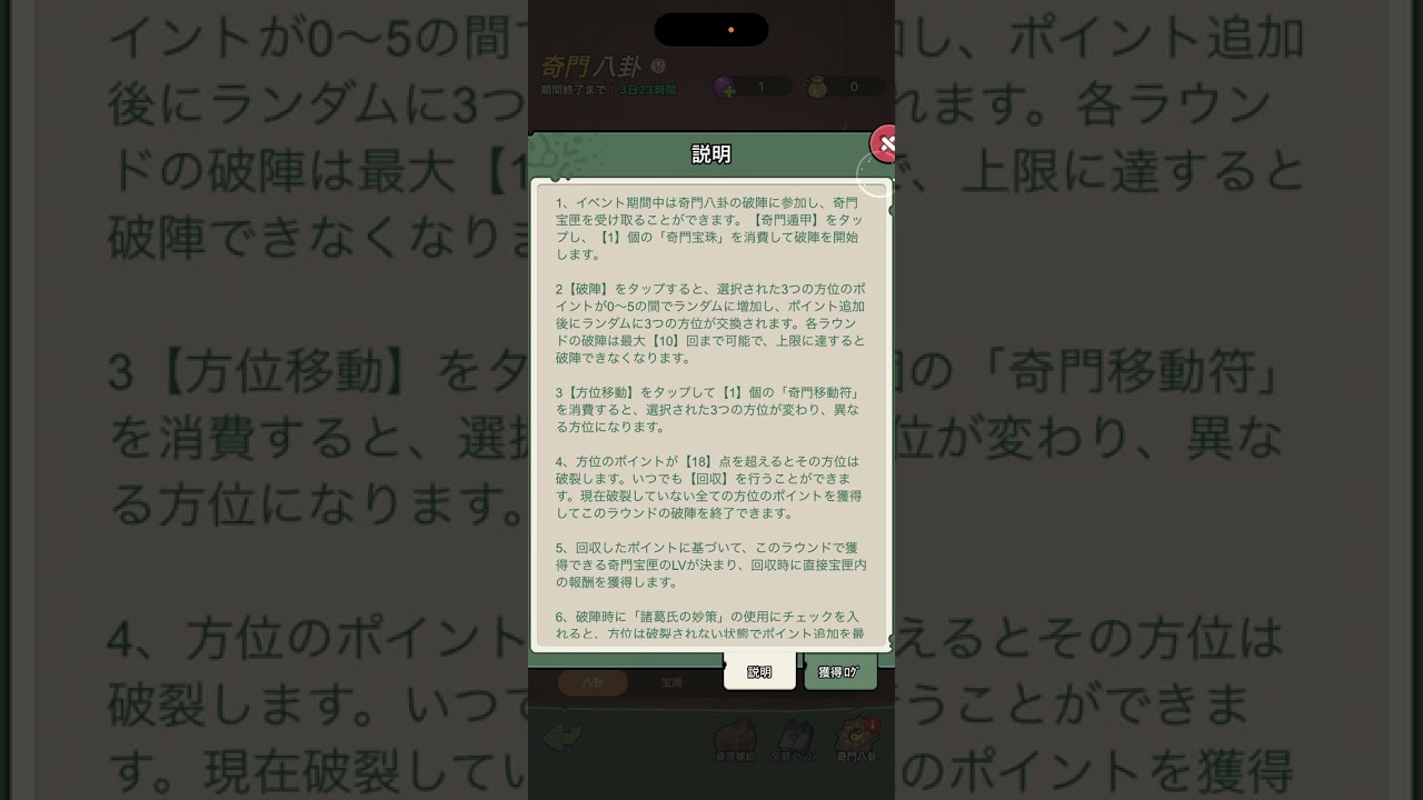 三国志　解説みたいな動画その11　不定期イベその②　奇門遁甲