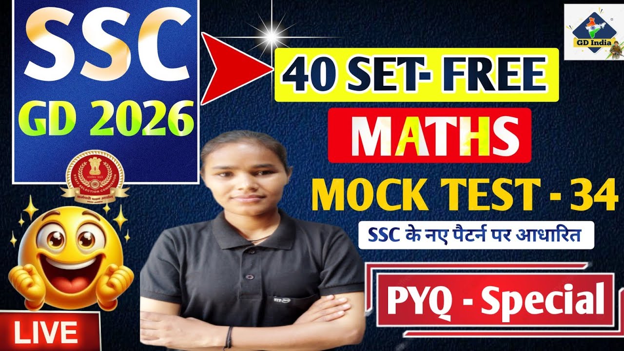 SSC GD 2026 MATHS || TOP -20 QUESTION MATHS || PYQ MATHS SET -33 CLASSES || ALL EXAM MATHS ||