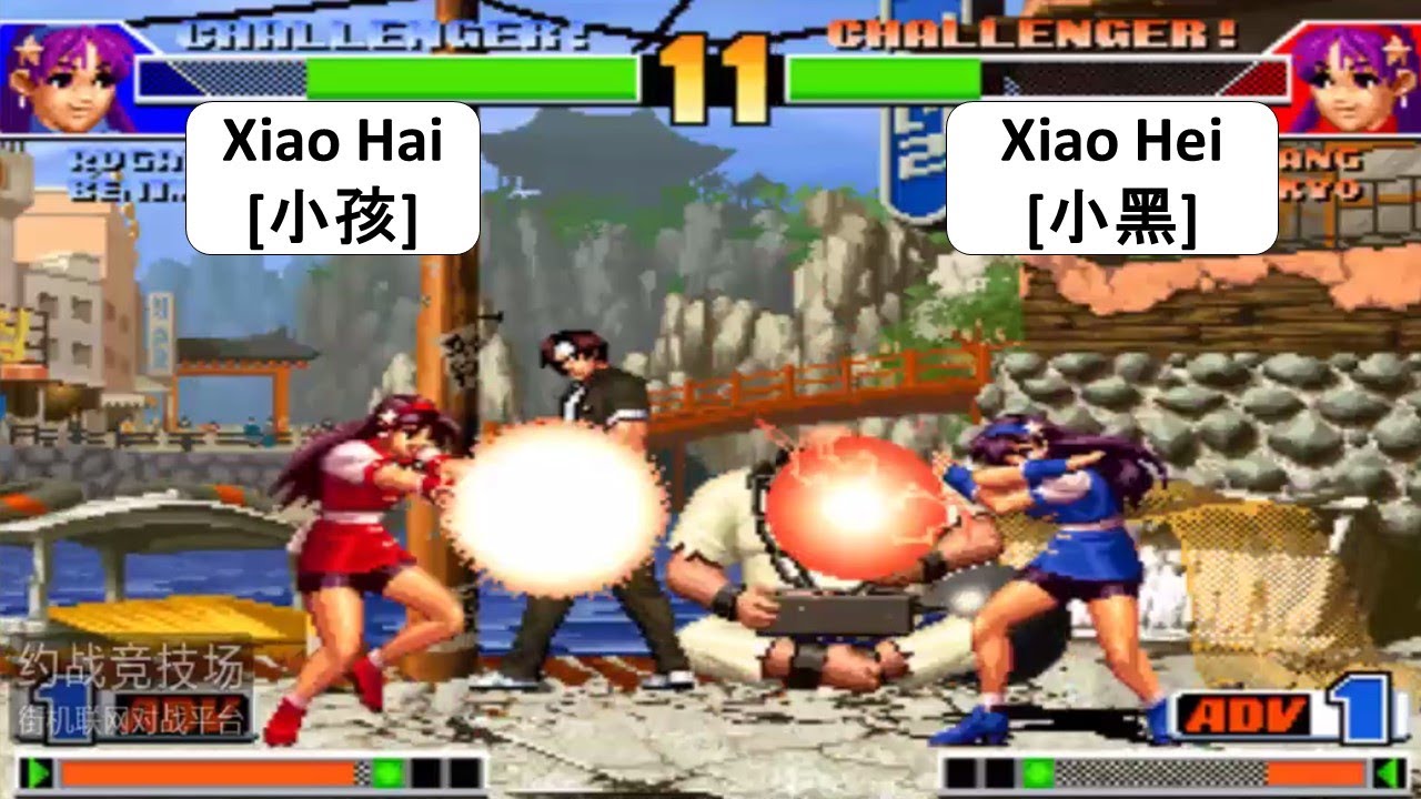 RANDOM Xiao Hai[小孩] VS Xiao Hei[小黑] KOF 98