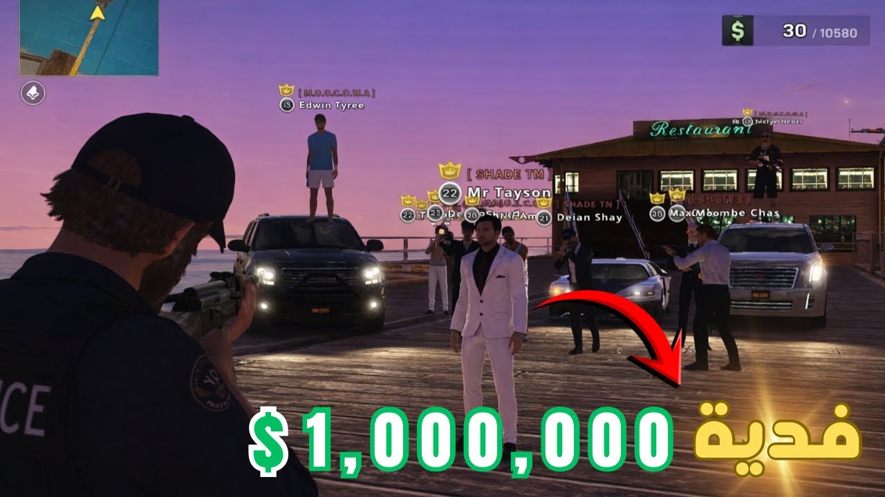 العصابه خطفت احد أفراد الشرطه😳 - OneState