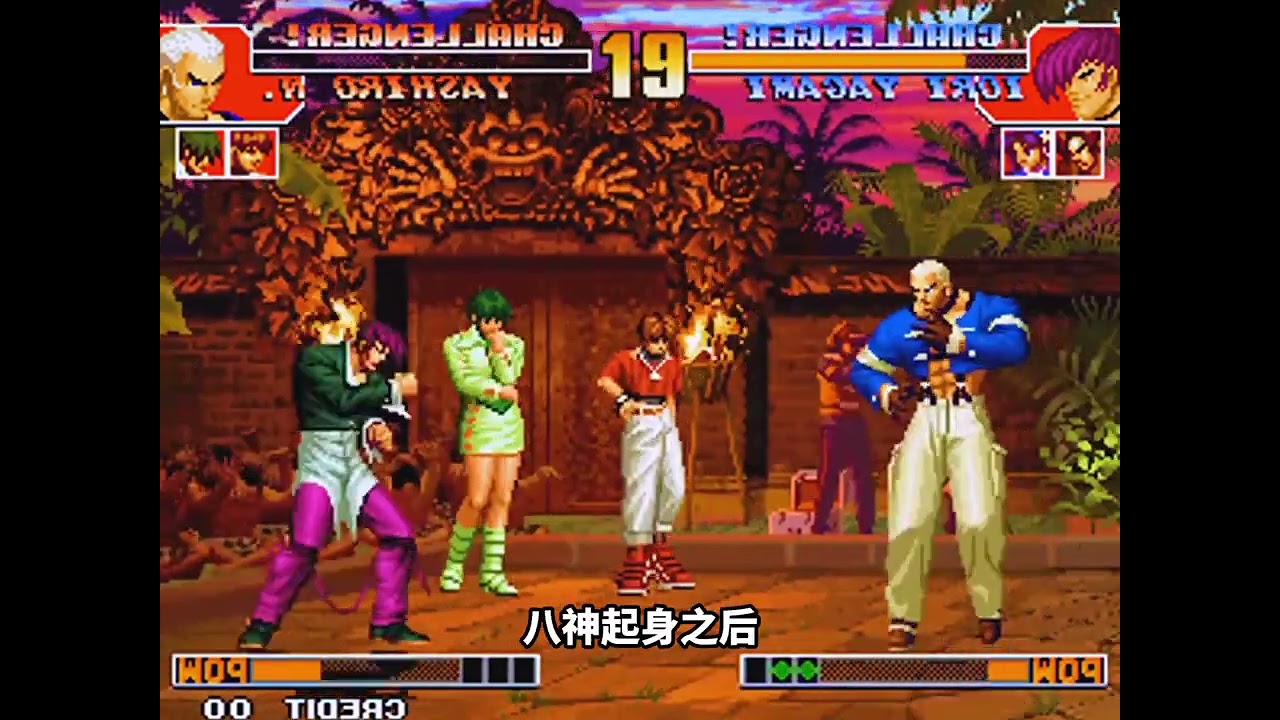 《拳皇97》八神庵｜大招花式BUG，浮空移形換位 #街機遊戲 #拳皇97