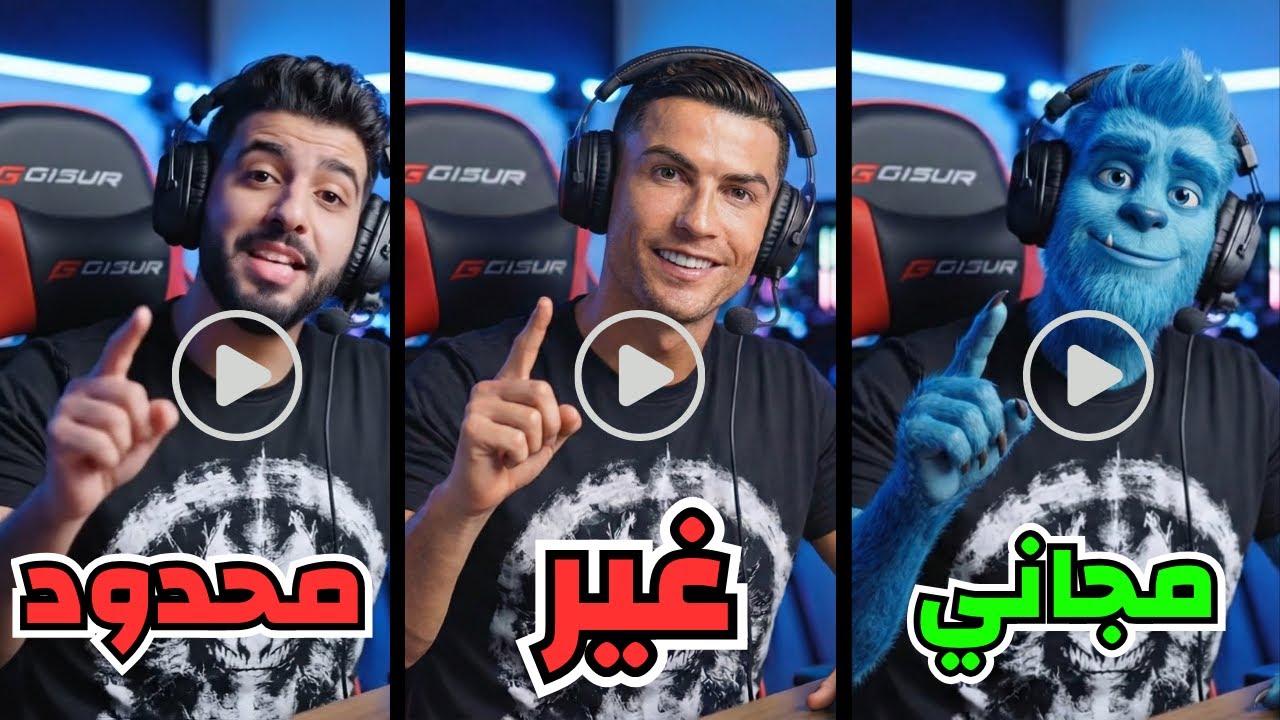 تغيير الشكل بالذكاء الاصطناعي ai | تغيير الوجه في الفيديو مجاناً للابد