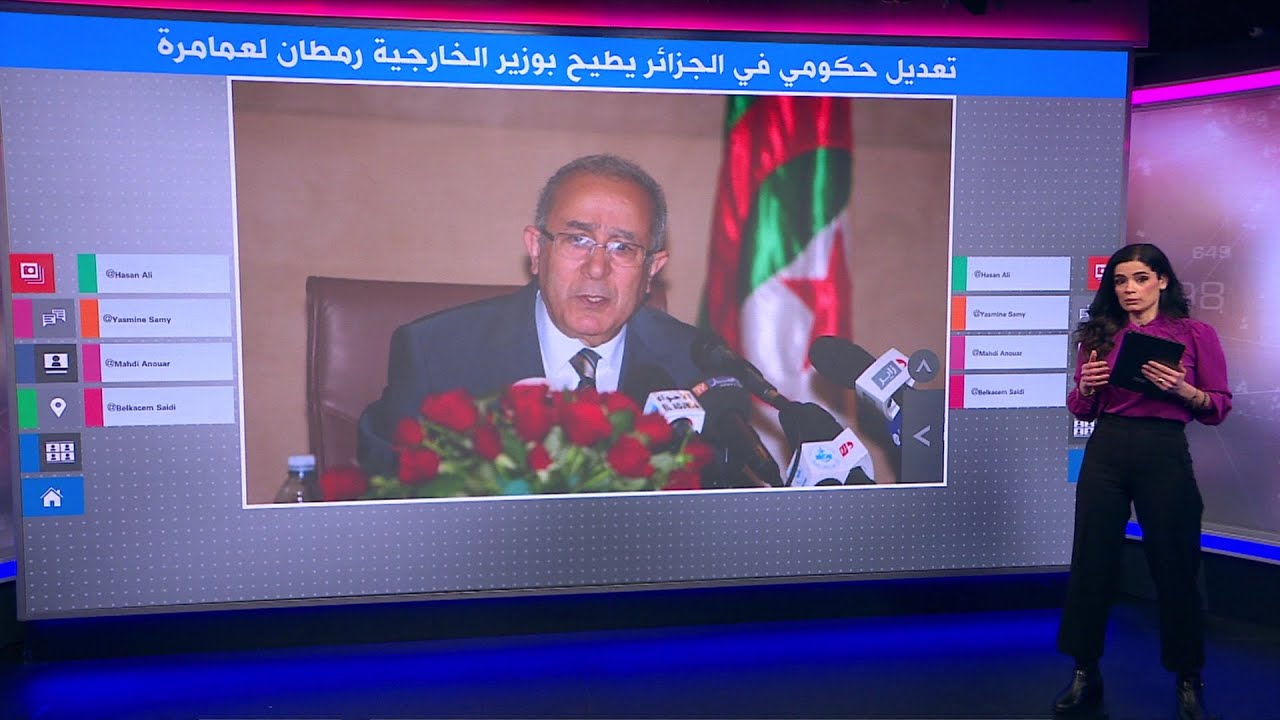 تعديل حكومي في الجزائر يطيح بوزير الخارجية رمطان لعمامرة