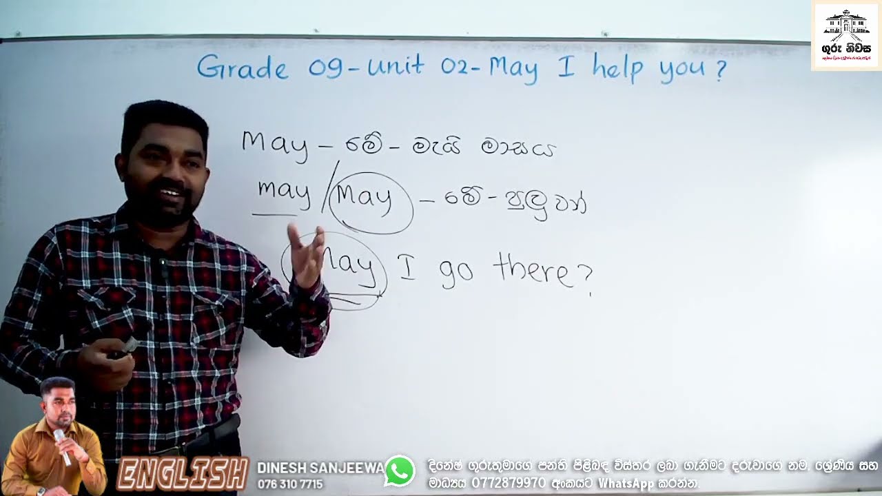 English Language - Grade 09 - Unit 02 - May I Help You - Part 01 - 2026.01.03