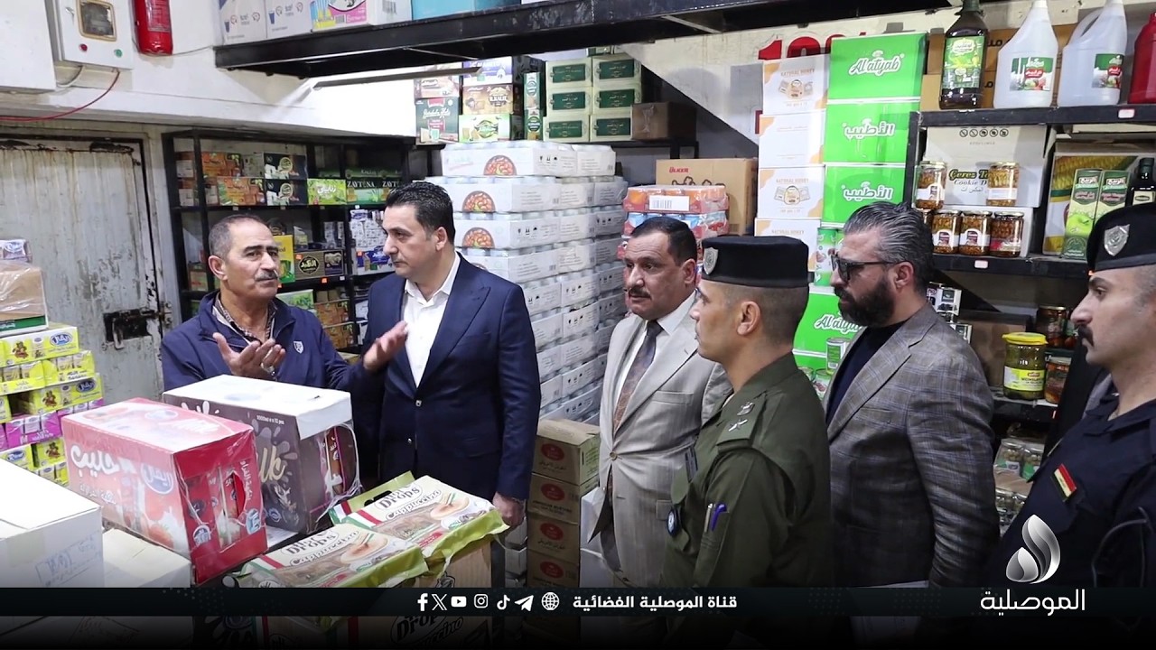 قائممقام الموصل ومدير الرقابة التجارية والمالية يقومان بجولة تفتيشية في أسواق الموصل