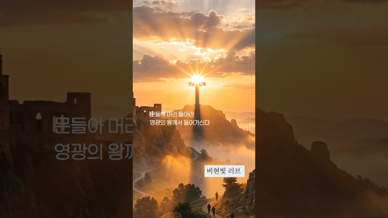 #ccm 아도나이 야훼 (온 땅의 주인)