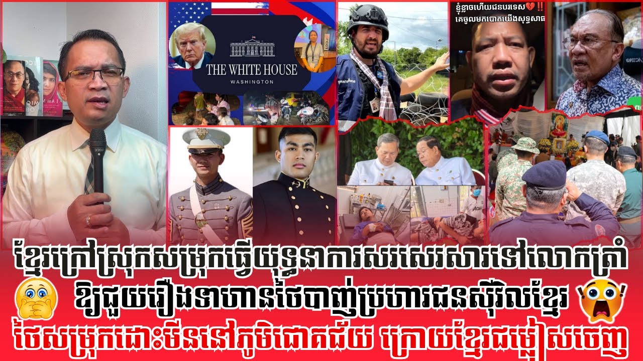 ❤️14/11/2025 |​ Mr. Muong Nareth Talk Show | Khmer News | Reachsey Krav Srok