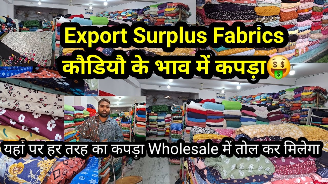 Export Surplus Fabrics..होलसेल में ले तोल कर कपड़े 🤷‍♀️🤗 ||Wholesaler ||Govindpuri Kalkaji Delhi