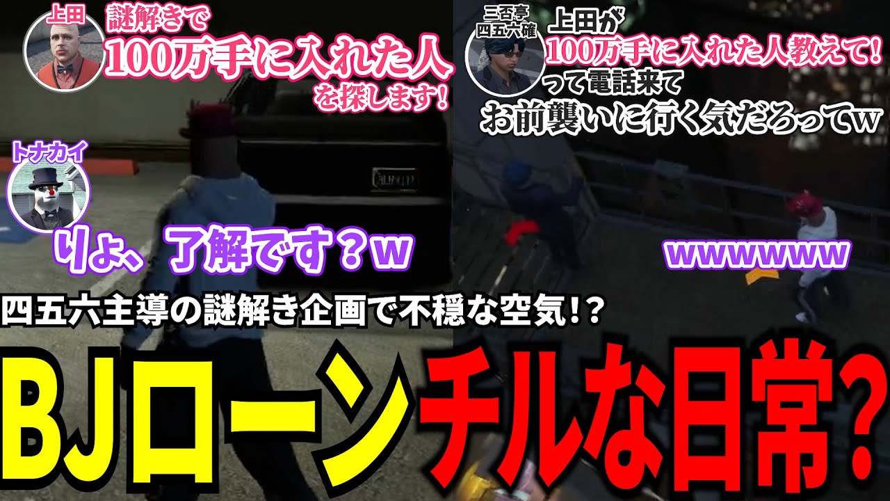 【#ストグラ切り抜き】今日もチルな四五六とトナカイはスロットで大散財！？トナカイ、四五六に軍資金にされる！？/トナカイ/三否亭四五六確/寝言怠惰/BJローン