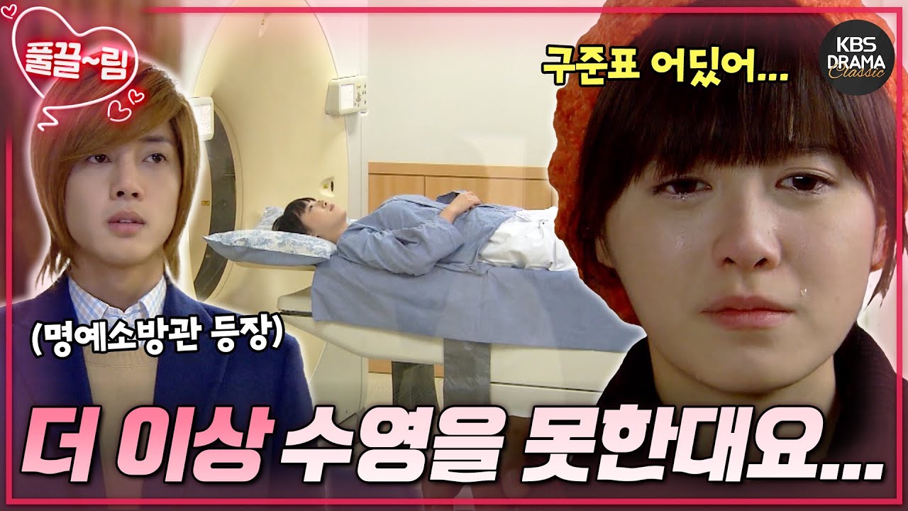 [EP13-01] ❌수영을 못 하게 된 잔디❌ 이 와중에 반년 동안 연락 두절인 구준표?!📵 [꽃보다 남자] | KBS 방송