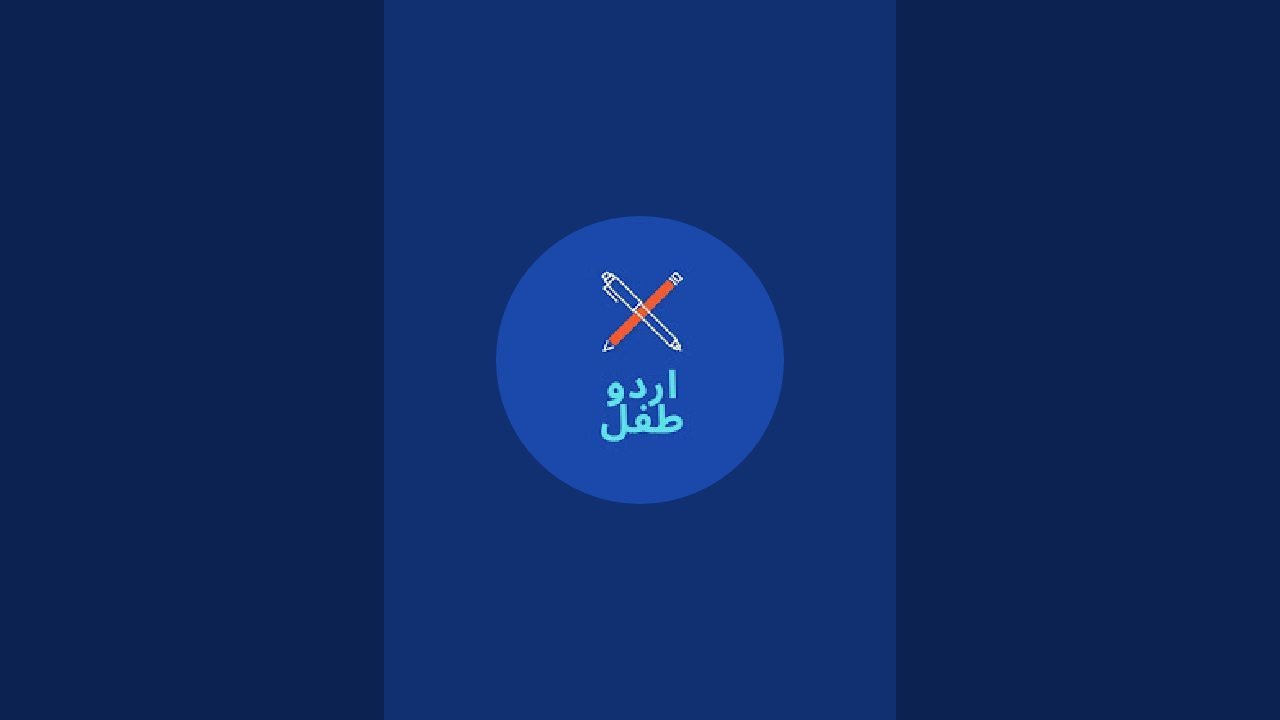 URDU tifl is live!
