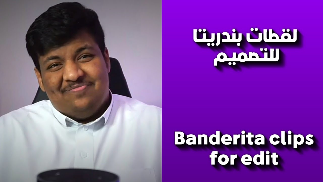 لقطات لبندريتا للتصميم بدون حقوق🔥 | Banderita x clips for edit.
