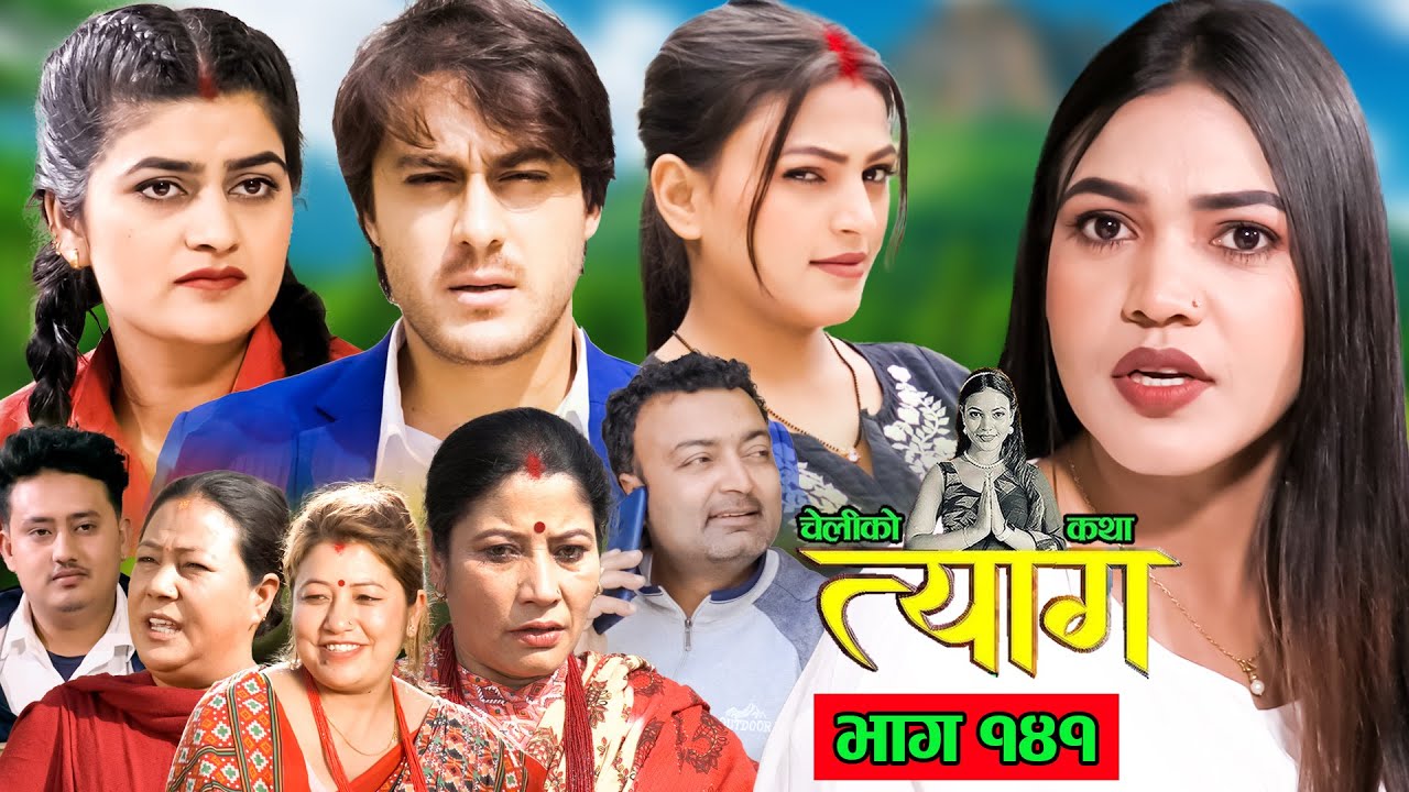 TYAAG ||  त्याग || Episode 141 || Nepali Social Serial || Swanika, Avishek ||  01 April 2024