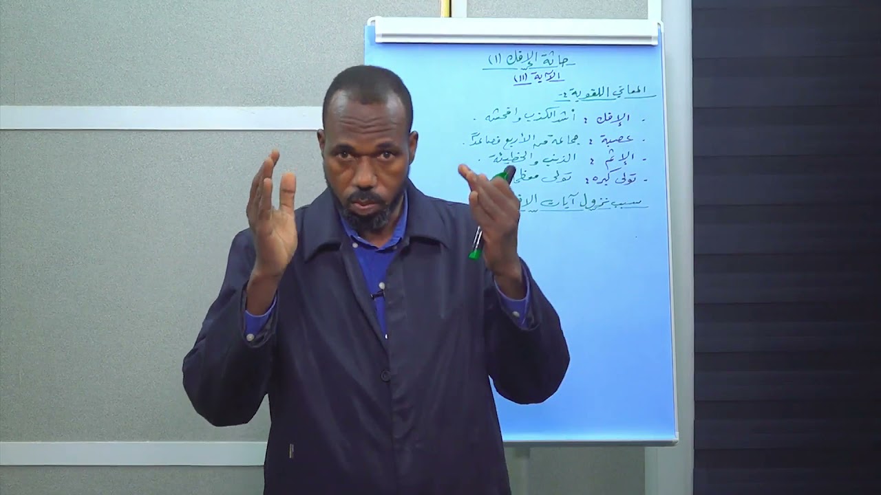 سورة النور حادثة الإفك 1