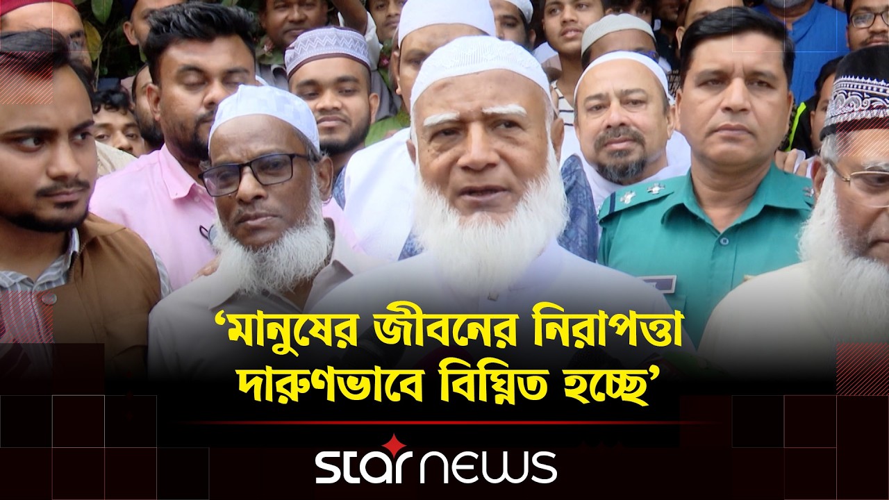 মন্ত্রীদের কাঁচা কথাবার্তা অপরাধ উসকে দিচ্ছে: জামায়াতের আমীর | Jamaat Amir | Star News