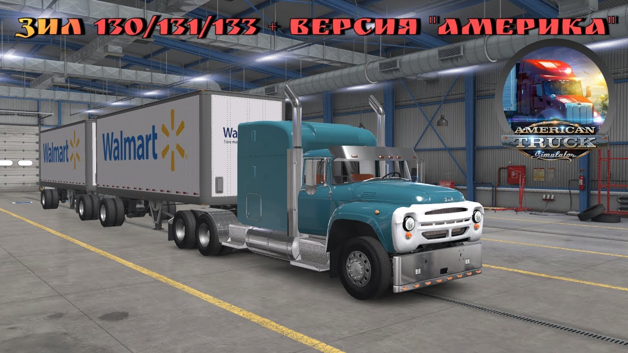Мод ЗиЛ 130/131/133 + Версия «Америка» для American Truck Simulator (v1.43.x-1.45.x)