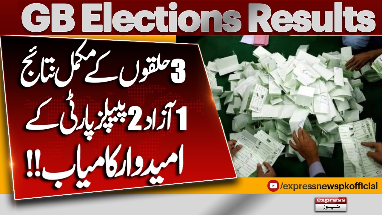 Results of 3 Constituencies Announced: PPP Wins 2 Seats!! | GB Election 2026 | Pakistan News