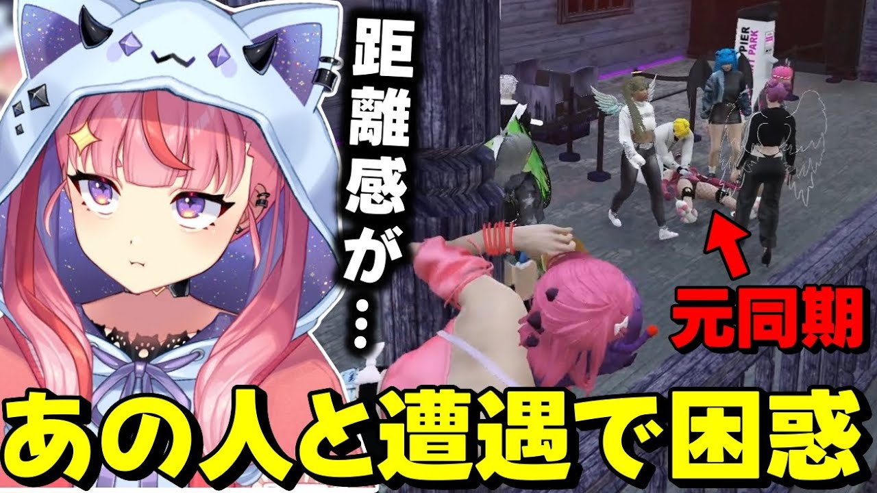 【VCR GTA3】あの人に遭遇し仲を取り持とうとするアルランディスと絶妙な距離を取る宙星ぱるwww