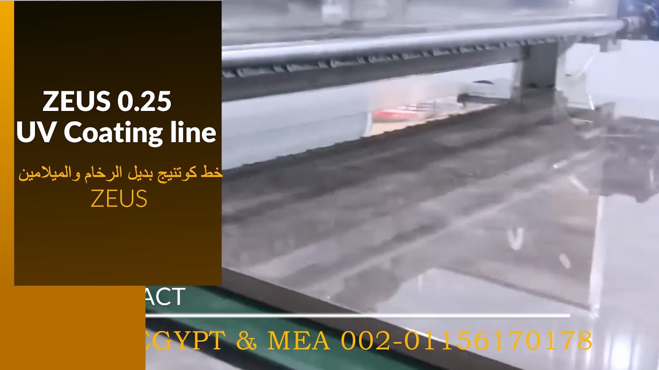 خط كوتينج الواح بديل الرخام وام دي اف والميلامين ZEUS - #printing #uv_coating #pvc_marble_sheet