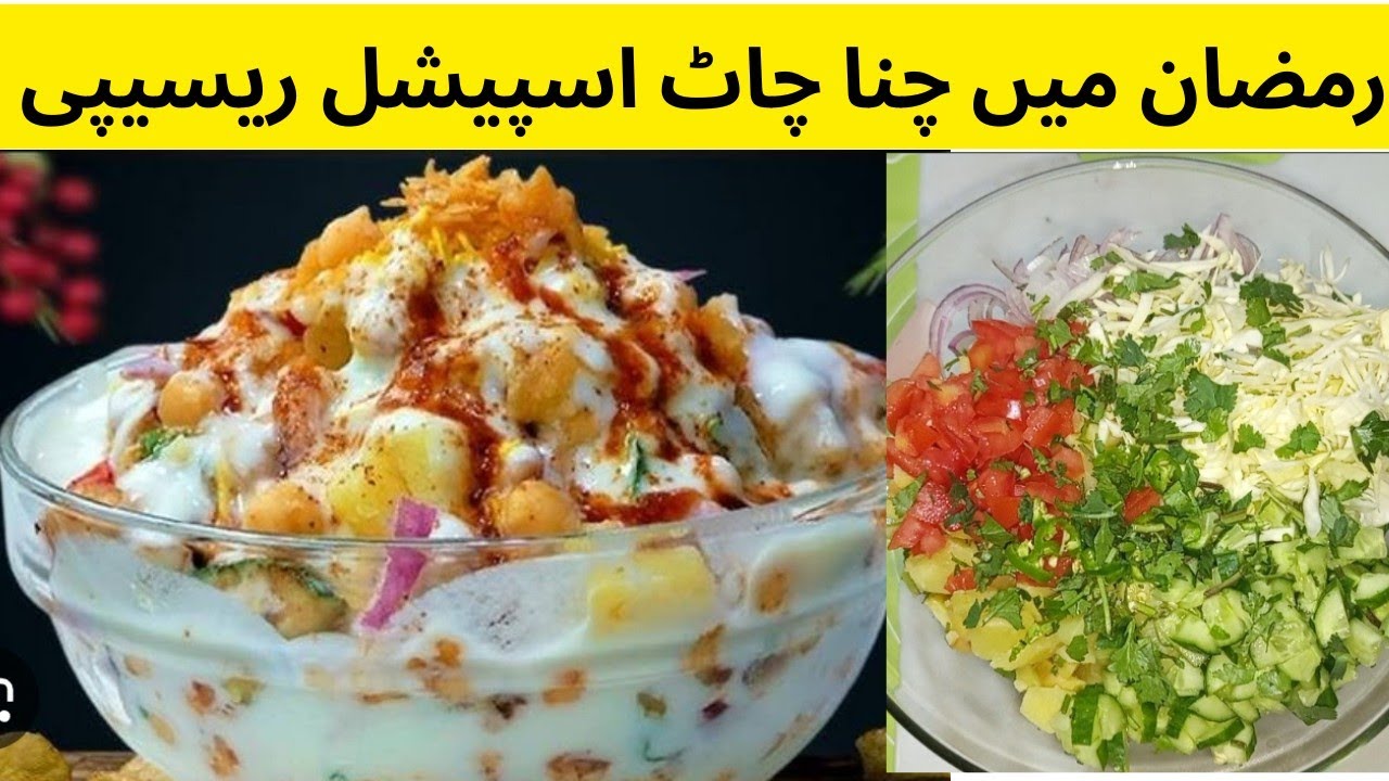 Ramdan Special Chana Chat recipe 😋 | Alo chany bnany Ka tarika |  GM Foods 