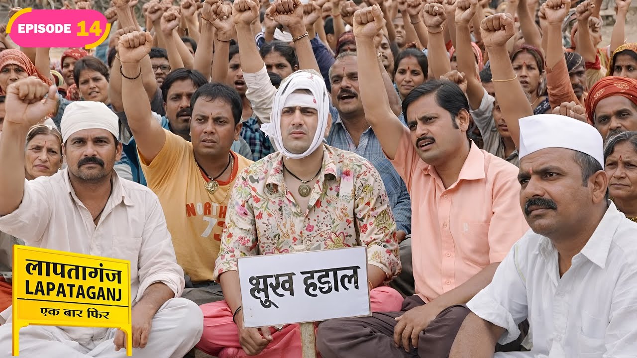लापतागंज में मुकुंदीलाल ने किया आमरण अनशन | Lapatagan | Full Episode 14 | Har Pal Hasee