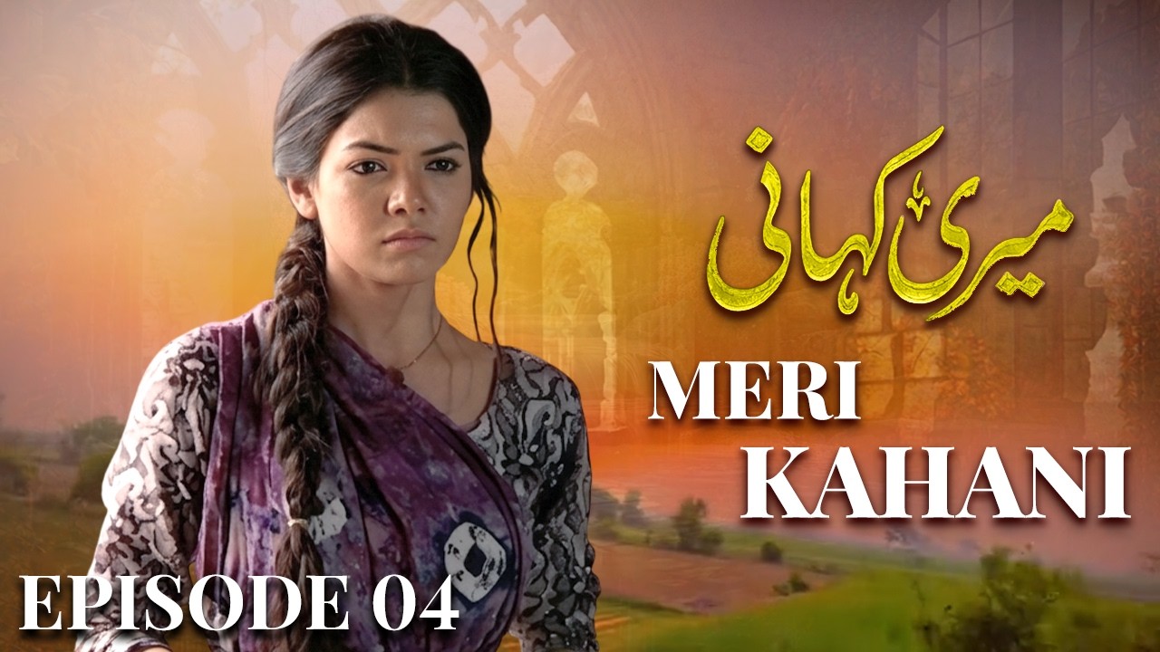 Meri Kahani &ndash; Episode 4 | Sara Loren, Mohib Mirza | Full HD Pakistani Drama 2026