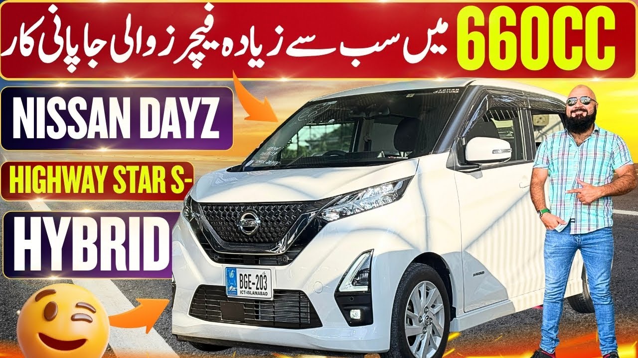 NISSAN DAYZ HIGHWAY STAR S-Hybrid 2022/25 | THE BEST HYBRID JAPANESE HATCHBACK IN PAKISTAN ?
