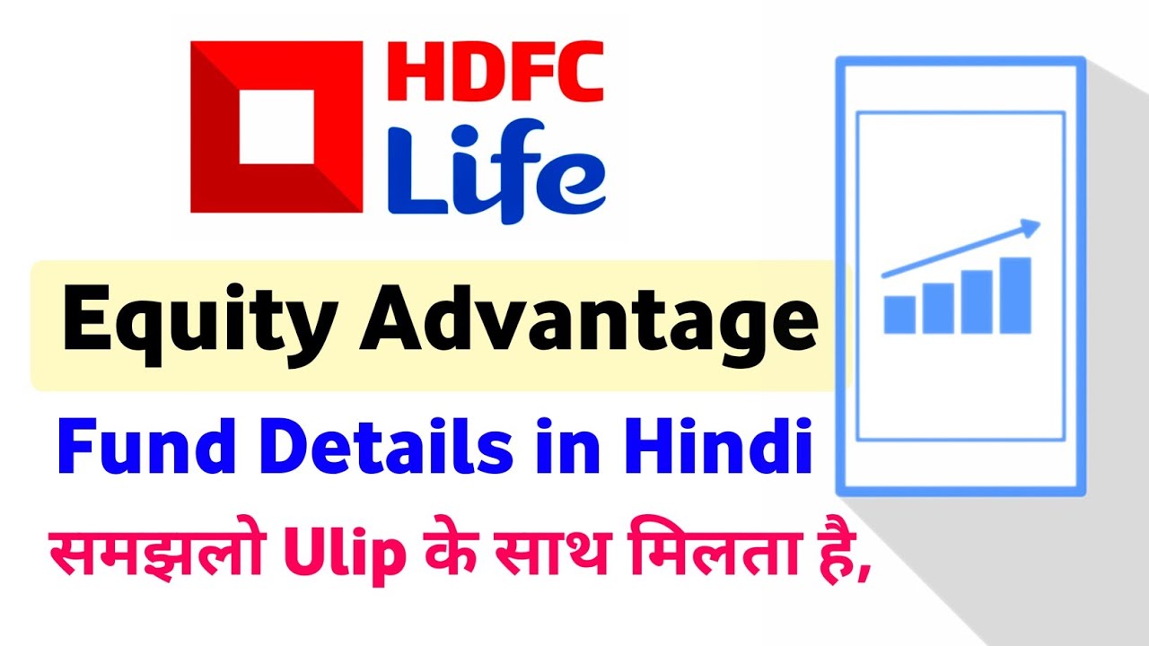 HDFC life equity advantage fund | hdfc equity advantage fund portfolio | hdfc equity advantage fund
