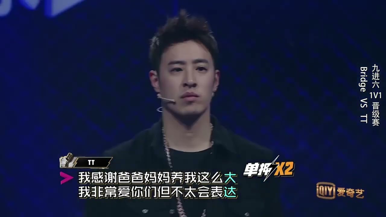 《中國有嘻哈》Tizzy T&mdash;&mdash;《大一歲》