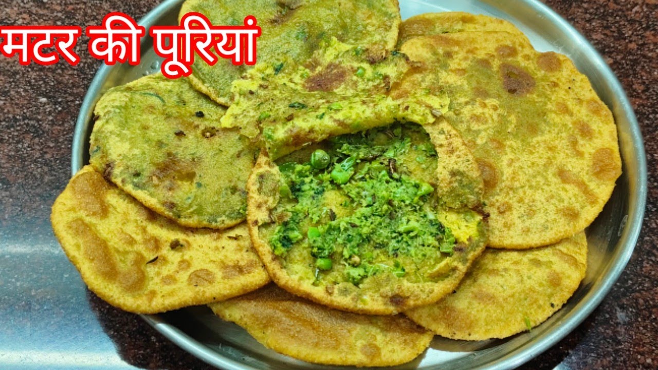  मटर कि गरमा गरम फूली फुली पूरियां सबको पसंद आयेंगे इतनी स्वादिष्ट चटपटी की दस बारह खा लेंगे 😆😜