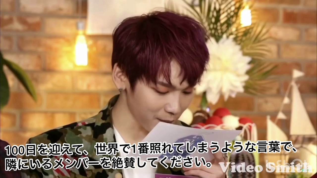 JBJ 日本語字幕 ドンハンからケンタへ