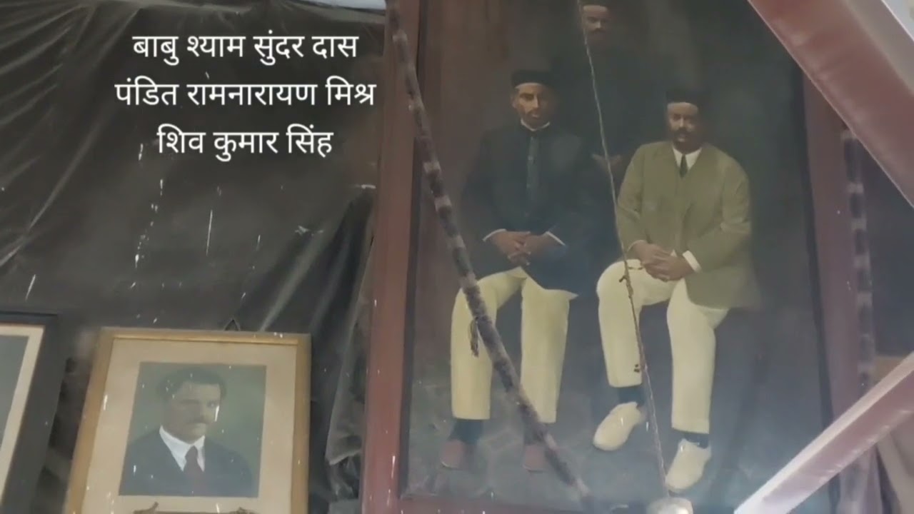 Nagari Pracharini Sabha, Varanasi || नागरी प्रचारिणी सभा, काशी