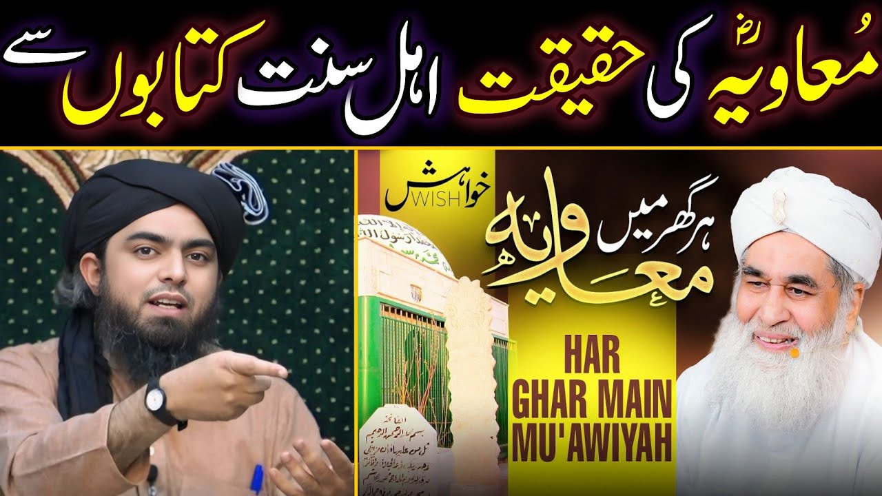 🔥Reply To Moulana Ilyas Qadri On 
