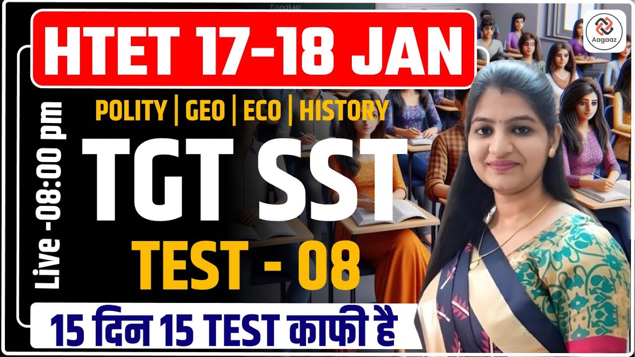 HTET TGT SST Mock Test 2025 Day 08 | Social Science Full Mock Test HTET Preparation by payal gupta