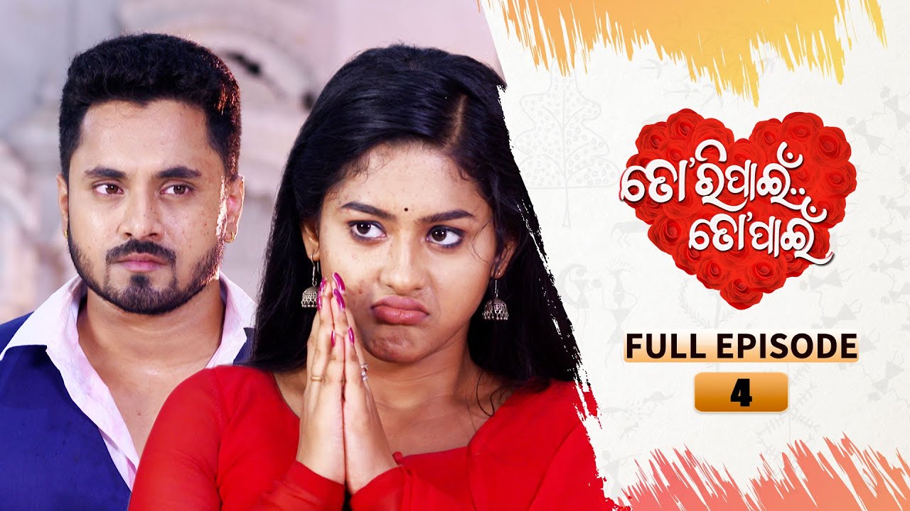 Tori Pain To Pain  | FULL EP - 04 | 1st June 2023 | Odia Serial–TarangTV