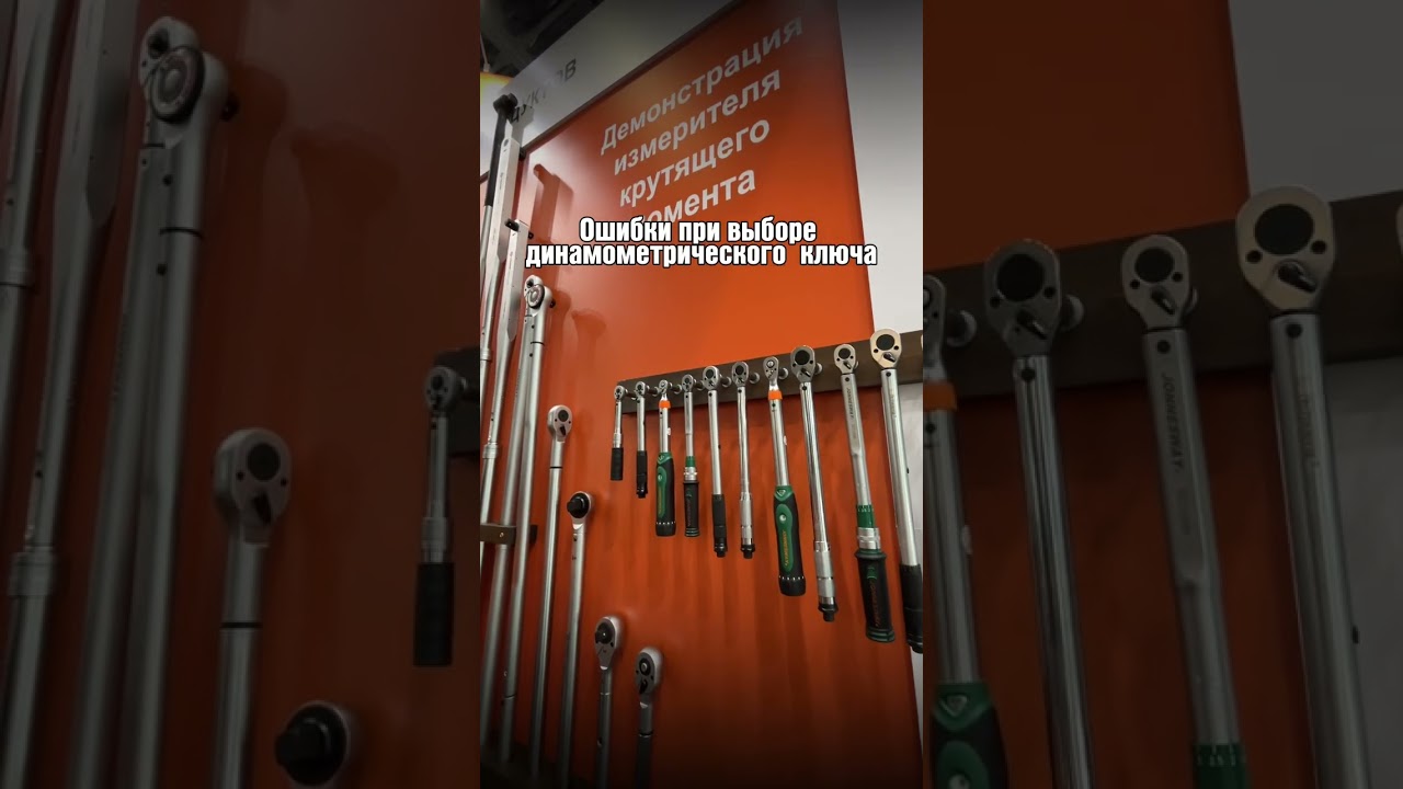Как выбрать динамометрический ключ? Секрет в описании!