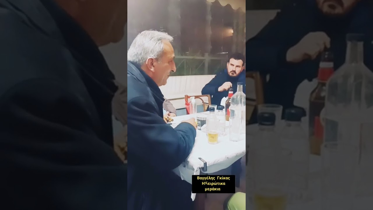 Βαγγέλης Γκίκας [Ηπειρώτικα Μεράκια]20/02/2022