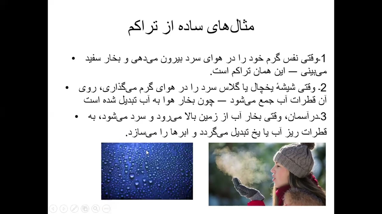 How rain forms in nature