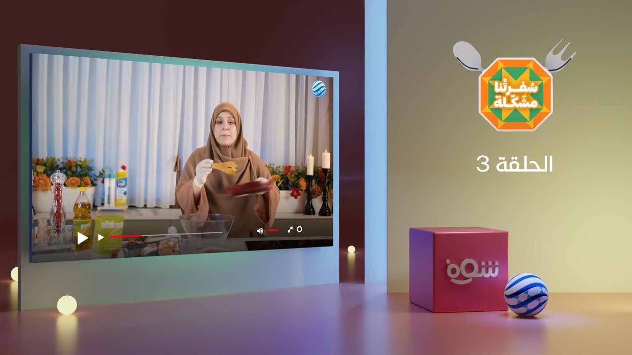سفرتنا مشكلة - الحلقة 3