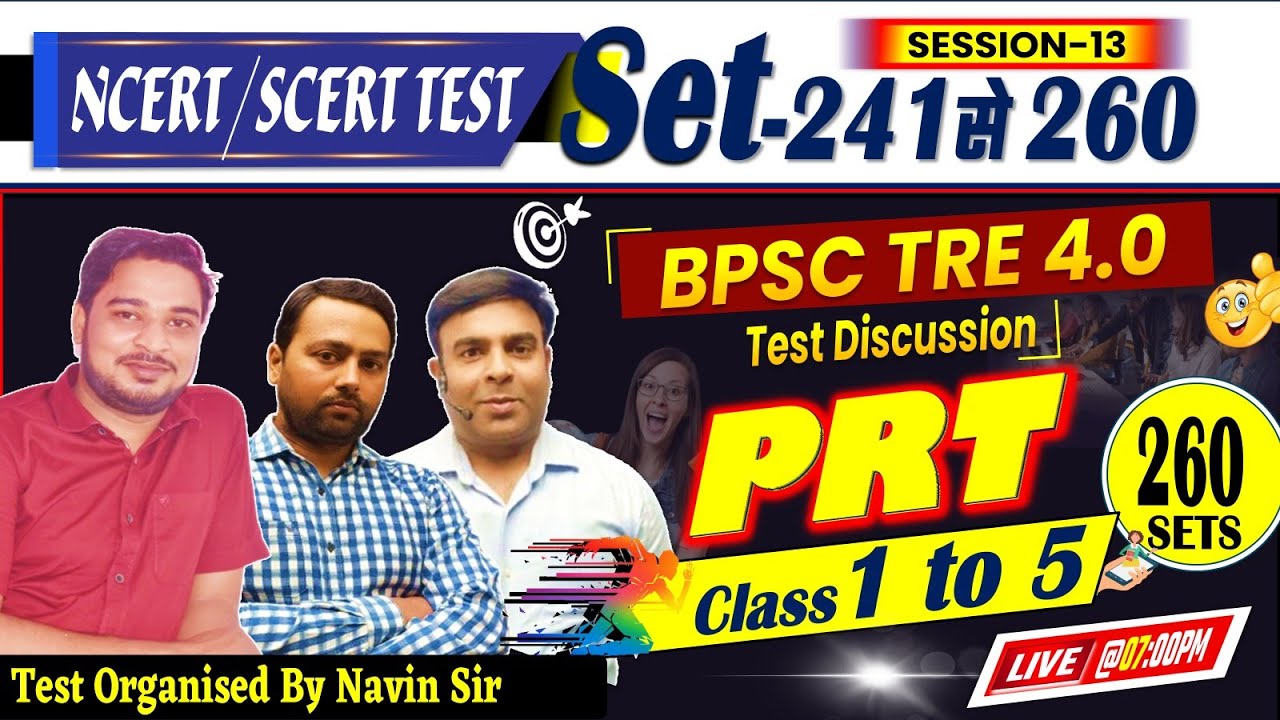 BPSC शिक्षक भर्ती || SET 260, PRT 1-5 || 120 Q (MATH, REG, G.K & G.S) TEST DISCUSSION #bpsctre #bpsc
