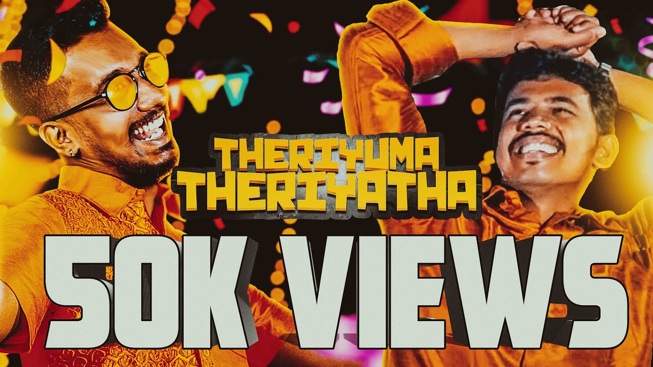 Theriyuma Theriyatha | Official Music Video | VPro | KMG Kidz Seenu | Rocket | Northern Anthem