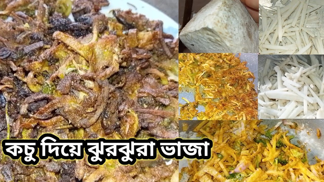 কচু দিয়ে মজাদার ঝুরঝুরা ভাজা বানানো ভিডিও। Talha today vlogs making village recipe video 2026