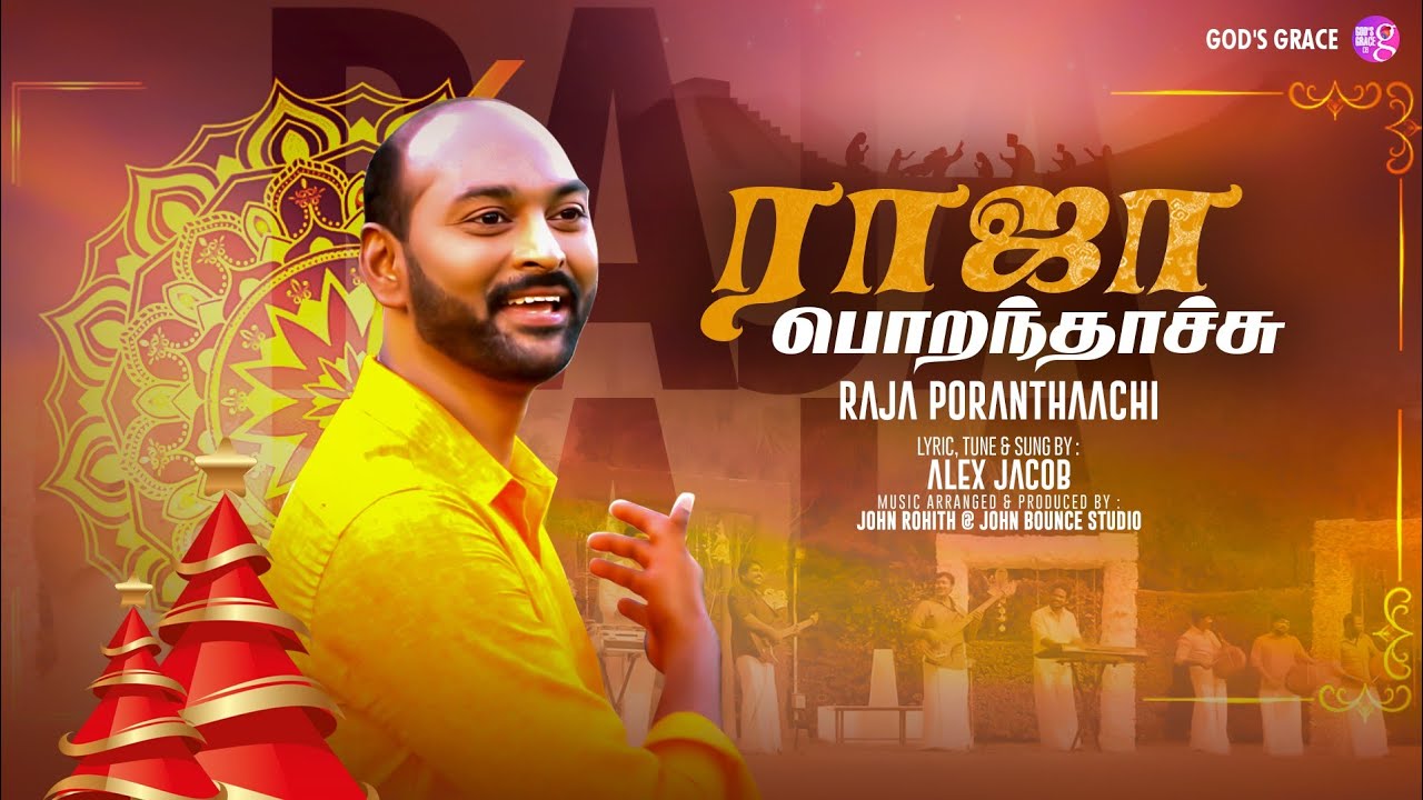 Raja Poranthaachi | New Tamil Christmas Song | Alex Jacob | Tamil Christmas Dance song | 2024