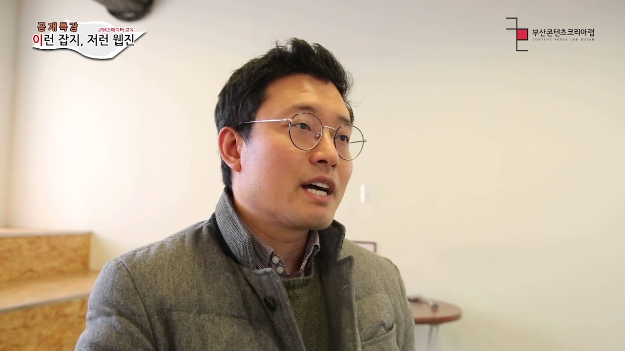 [콘텐츠에디터교육] 