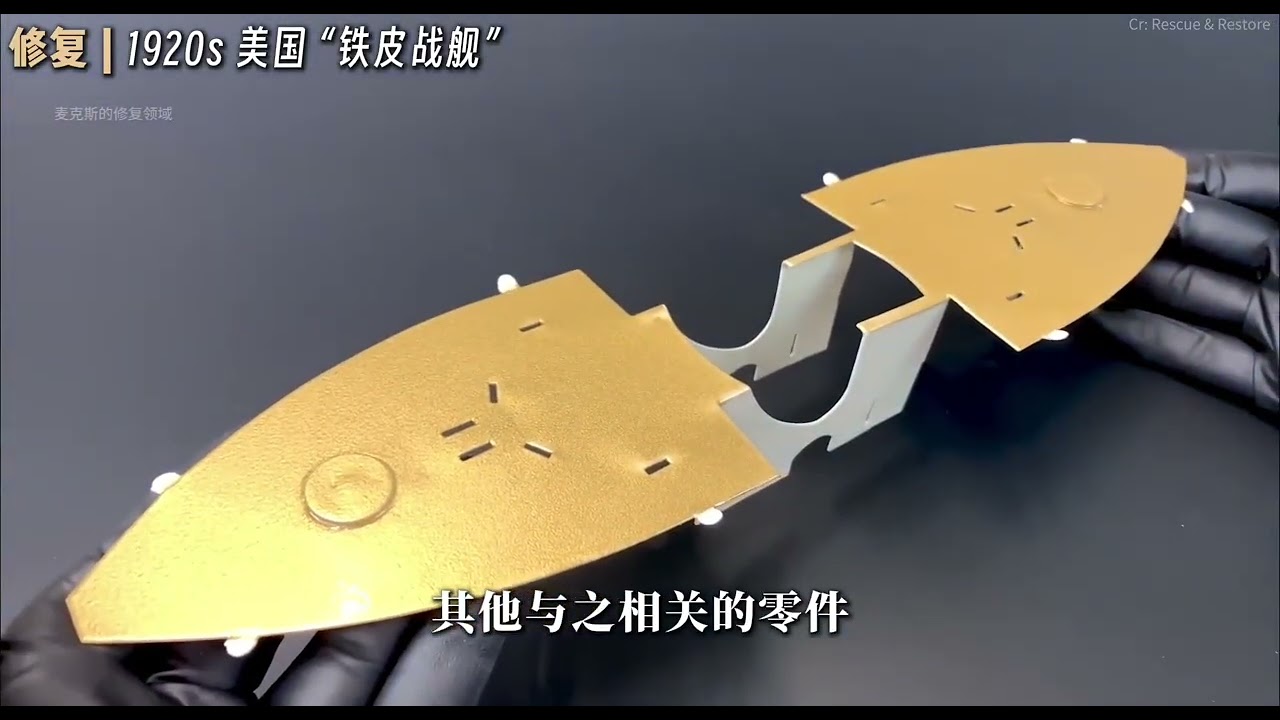 1920s老铁皮战舰重焕光彩，修复师的指尖魔法