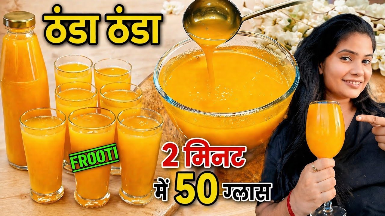 🥭 Mango Frooti Recipe at Home | Instant Mango Drink | 6 Months Storage | No Preservatives | cooling🍻